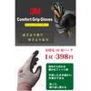 Comfort Grip 3M Overseas Genuine Work Gloves | Comfort Grip Gloves Gray | Great Value 10 Pair Pack (L)