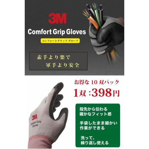Comfort Grip 3M Overseas Genuine Work Gloves | Comfort Grip Gloves Gray | Great Value 10 Pair Pack (L)