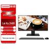 Lenovo Lecoo AIO 2488 Коммерческий моноблок (Китайская версия)