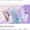 [USED] Slogan Holder Case K-POP