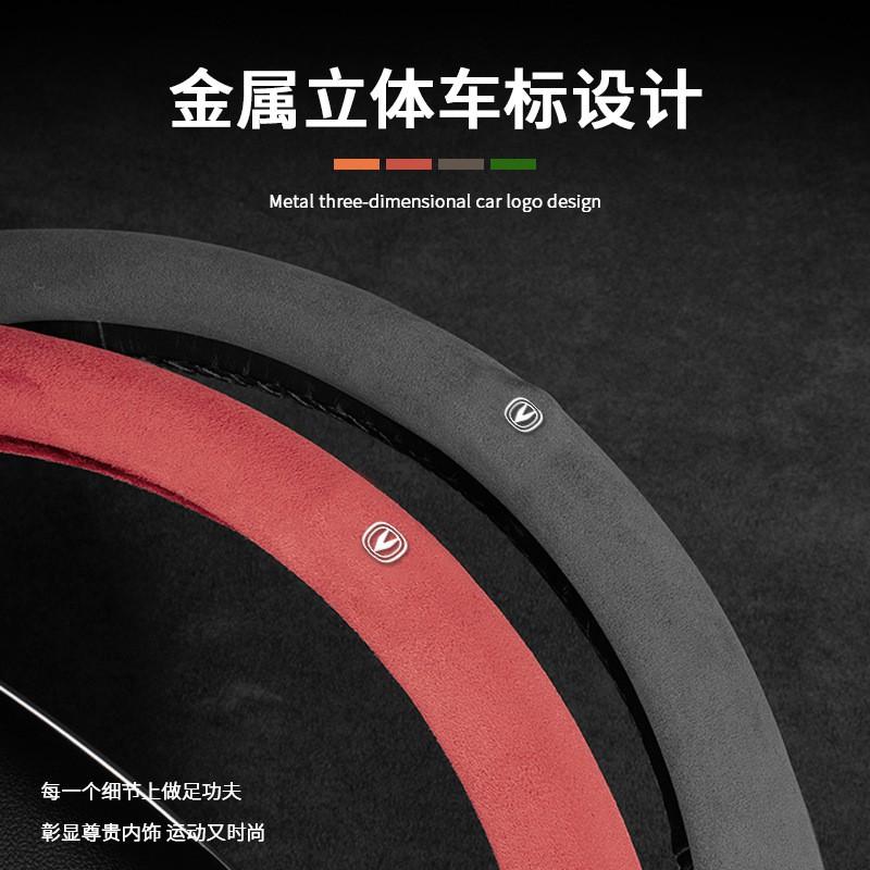 Universal Steering Wheel Cover Changan CS35 CS55 CS75 Plus Eado UNI-V Oshan X7 X5 Z6 Benzini SUV Car Interior Upgrade