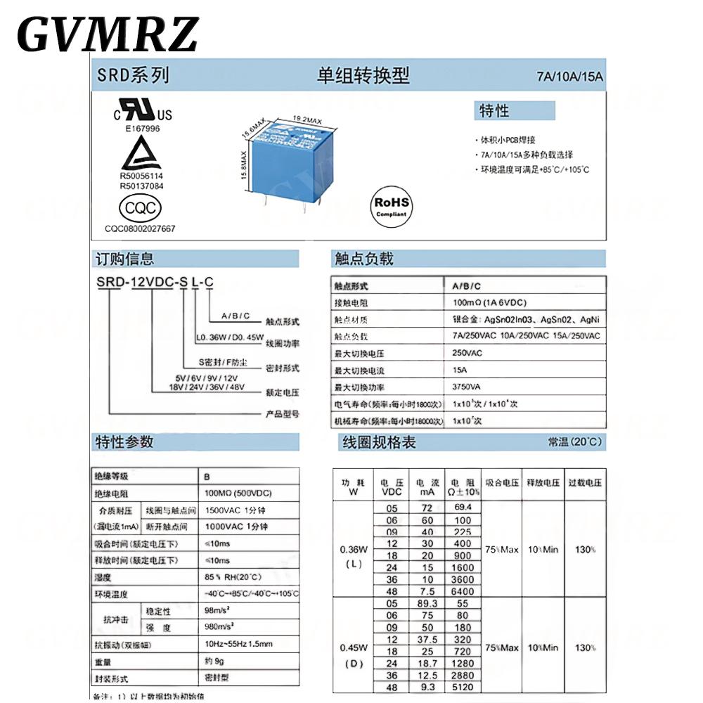 5PCS Relays SRD-03VDC-SL-C SRD-05VDC-SL-C SRD-06VDC-SL-C SRD-09VDC-SL-C SRD-12VDC-SL-C 3V 5V 6V 9V 12V 24V 10A 250VAC 5PIN