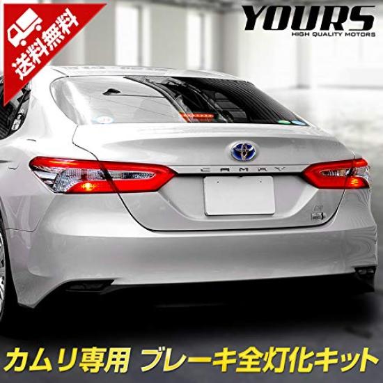 Camry эксклюзивный AXVH70 полный комплект стоп-сигналов индивидуальные детали аксессуары наряд TOYOTA M YOURS. я908-6868 [5]