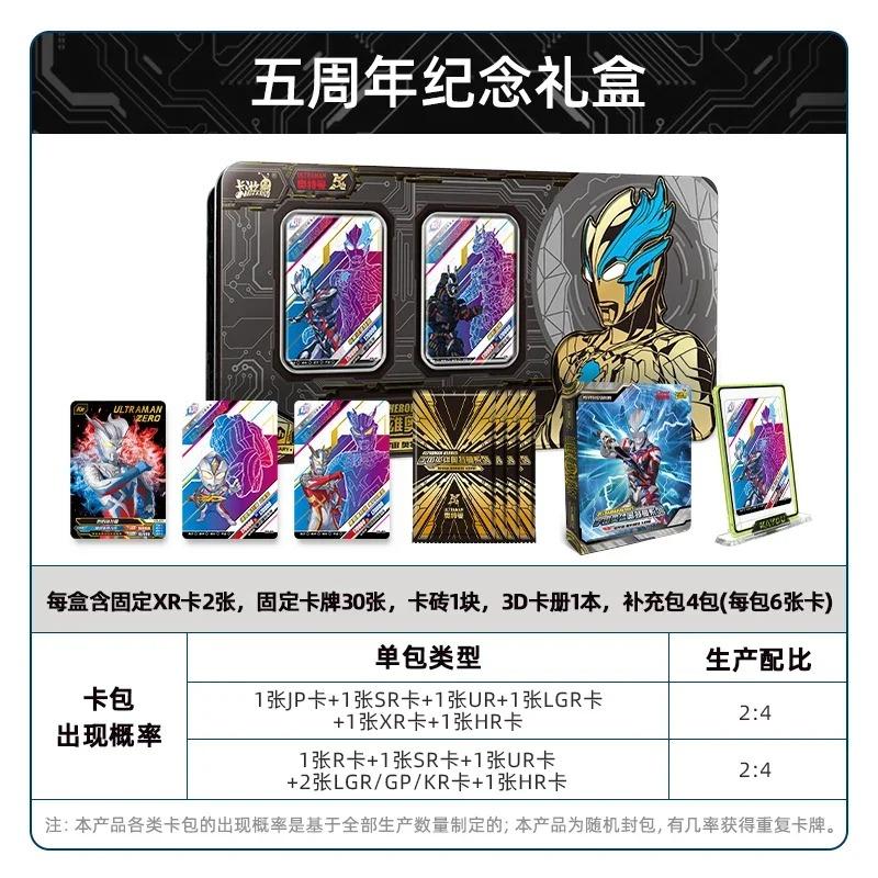 Genuine Ultraman Card Universe Hero Collection Anniversary Gift Box Series Animation Game Peripheral Gifts