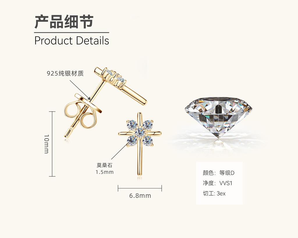 Silvere Glam European And American Style Cool Cross Pure Silver S925 Moissanite Stud Earrings, A Niche And Trendy Starlight Earrings