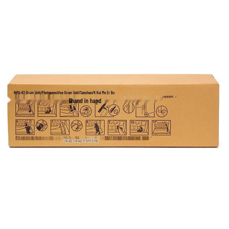 Canon NPG-67 Original Imaging Drum Unit