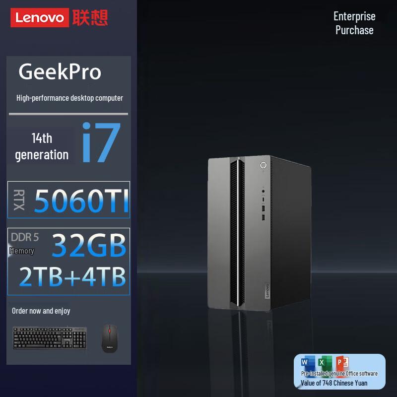 Lenovo Игровой и профессиональный настольный ПК GeekPro-17 (Китайская версия)