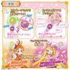 Трансформация Sky Mirage Cure Wing & Cure Butterfly
