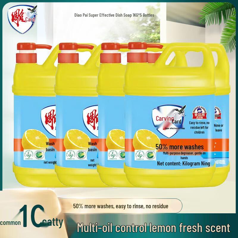 Diao Brand Ultra Dishwashing Liquid
