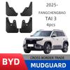 Кожаный чехол-брызговик для автомобиля BYD Fangchengbao Tai 3