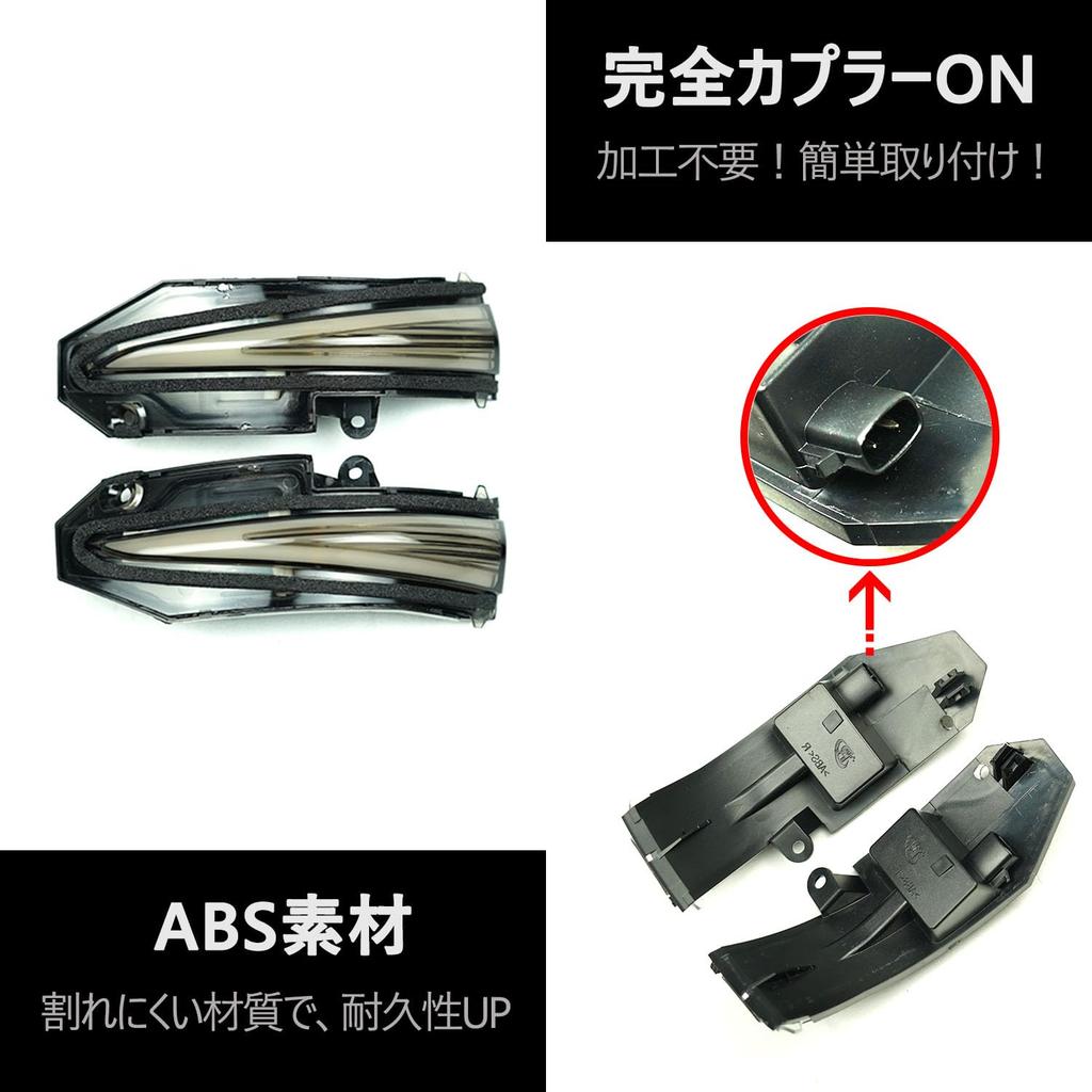 Sequential door mirror turn signals for Toyota Switchable between full flashing and LED flowing turn signals with sequential Product MXCJUP vehicles