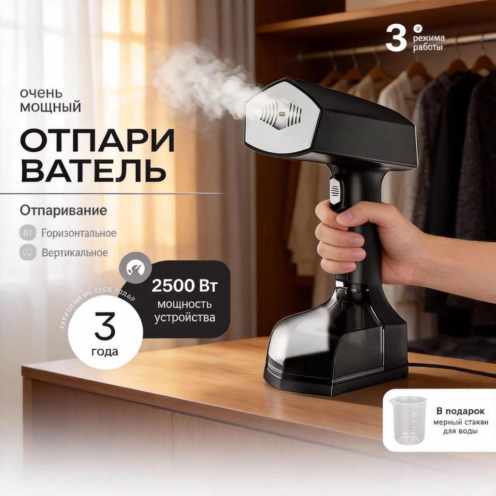 Компактный портативный отпариватель и утюг для одежды - Ручной электрический отпариватель-утюг для одежды