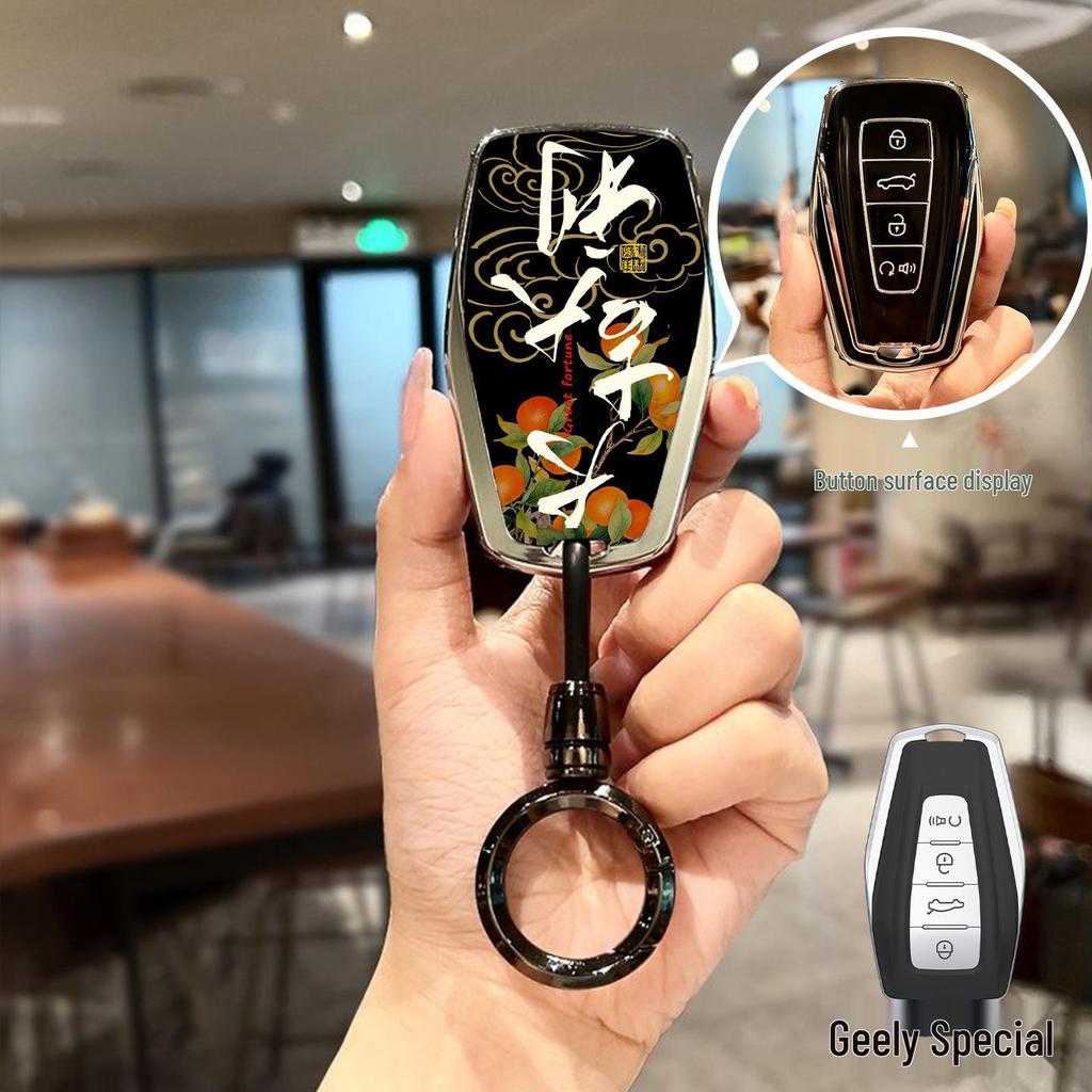 Чехлы для ключей для моделей Geely: Боюэ, Биньюэ, Куль, Синъюэ, Синжуй, Божуй, 2025, Эмгранд 2026.