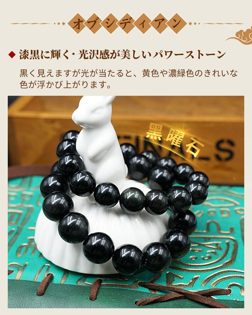 Браслет из натурального обсидиана для хорошей защиты от и с очищающей галькой и камнем силы [OSHARE JP] Высококачественная удача, зло, несчастье,