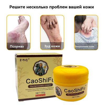 Мазь для ухода за кожей Противозудная Антибактериальная, Натуральная мазь Облегчает различные кожные проблемы 50г