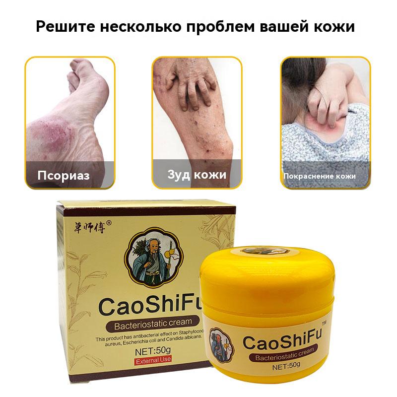 Мазь для ухода за кожей Противозудная Антибактериальная, Натуральная мазь Облегчает различные кожные проблемы 50г