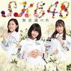 CD SKE48 MuishikinoiroDvd zukeshokaiseisa AVCD83952 avex trax 2017 Япония ОбиЯпонский Поп-Рок Б/у