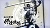 Sengoku BASARA 4 бонусный DLC Масамунэ Специальная Хакама Деревянный Меч Без внешних бонусов (Стандартная версия) (Включает «Костюм и версия для свидания») предметы.