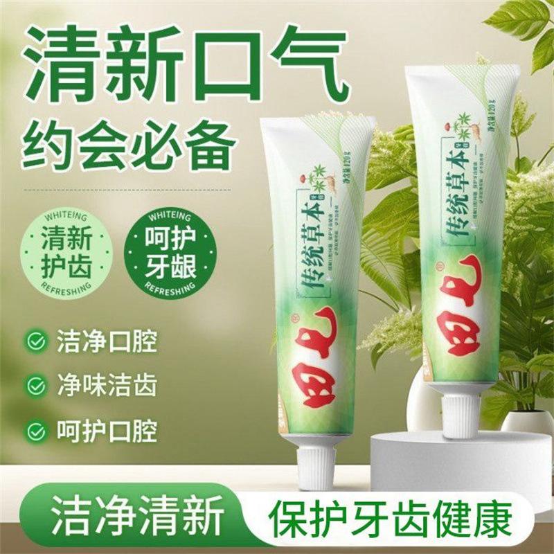 Зубная паста традиционной китайской медицины Tianqi 120 г: Освежает дыхание, отбеливает, устраняет желтизну, борется с неприятным запахом изо рта и предотвращает кариес.