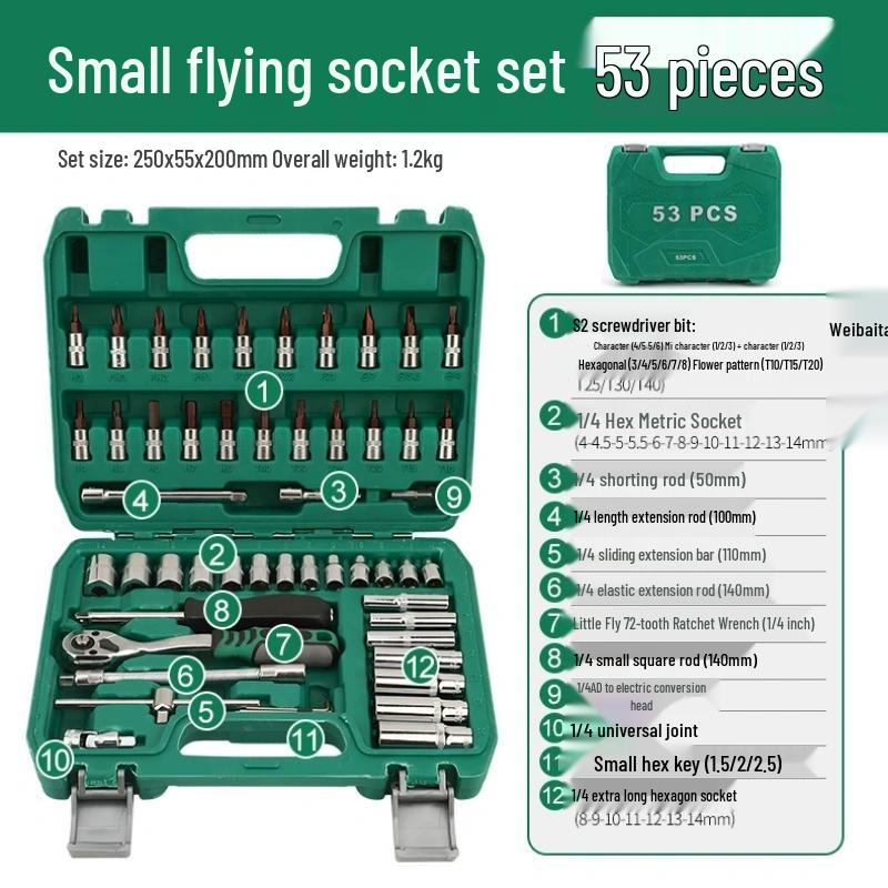 Многофункциональный набор торцевых ключей и трещоток Weibaida