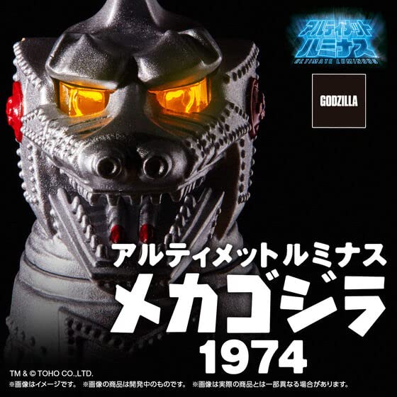 Ultimate Luminous Mechagodzilla 1974 Мягкая виниловая фигурка Godzilla