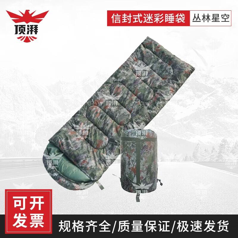 Dingpai Camouflage Outdoor Envelope Sleeping Bag