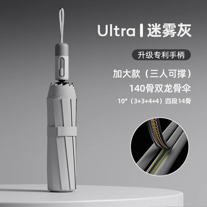 Зонт автоматический зонт от солнца и дождя женский увеличенный утолщенный и усиленный дождевик складной зонт большой двойной зонт