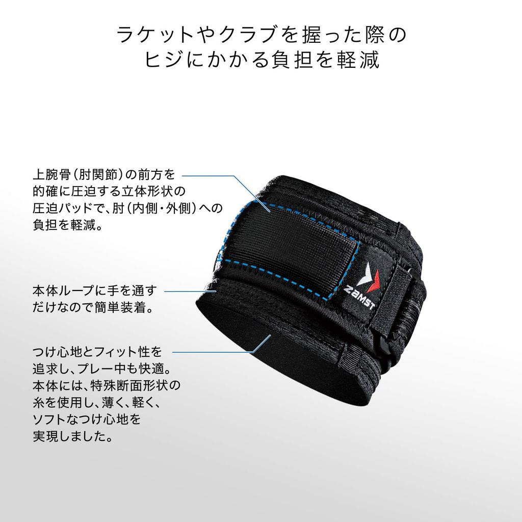 Налокотник ZAMST для поддержки локтя, тенниса, гольфа и других видов спорта, для использования слева и справа, черный, 1 шт., размер 374703 L