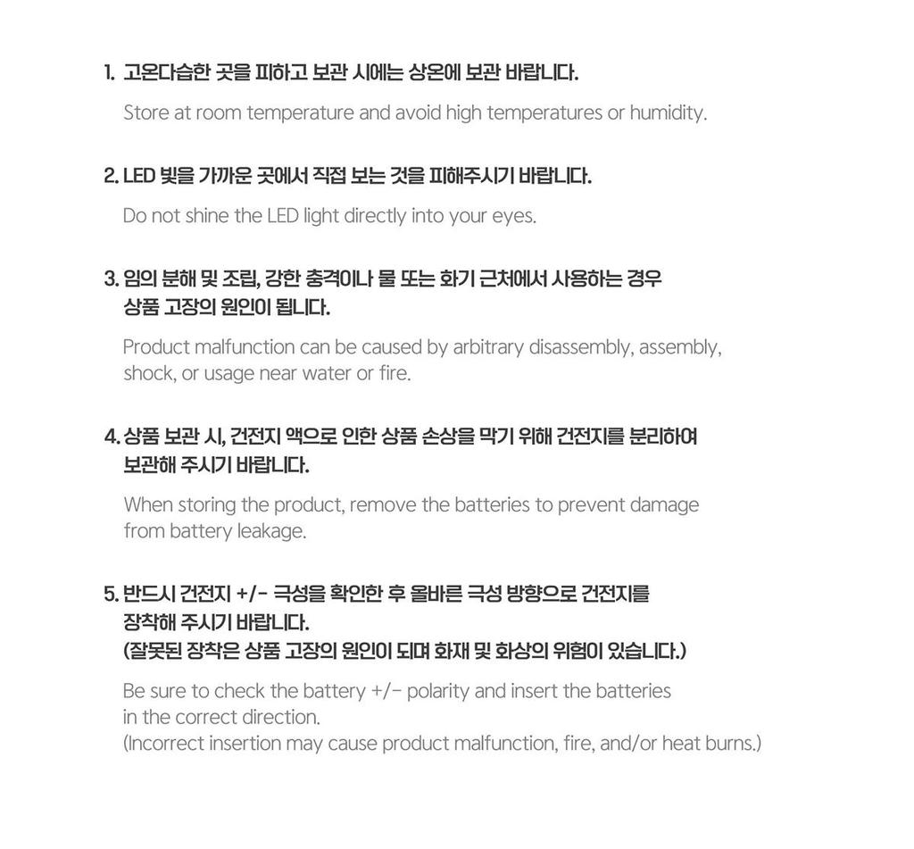 izna ОФИЦИАЛЬНАЯ ЛАЙТ-СТИК (Фанлайт) / ЛЕГКИЙ ДИАПАЗОН