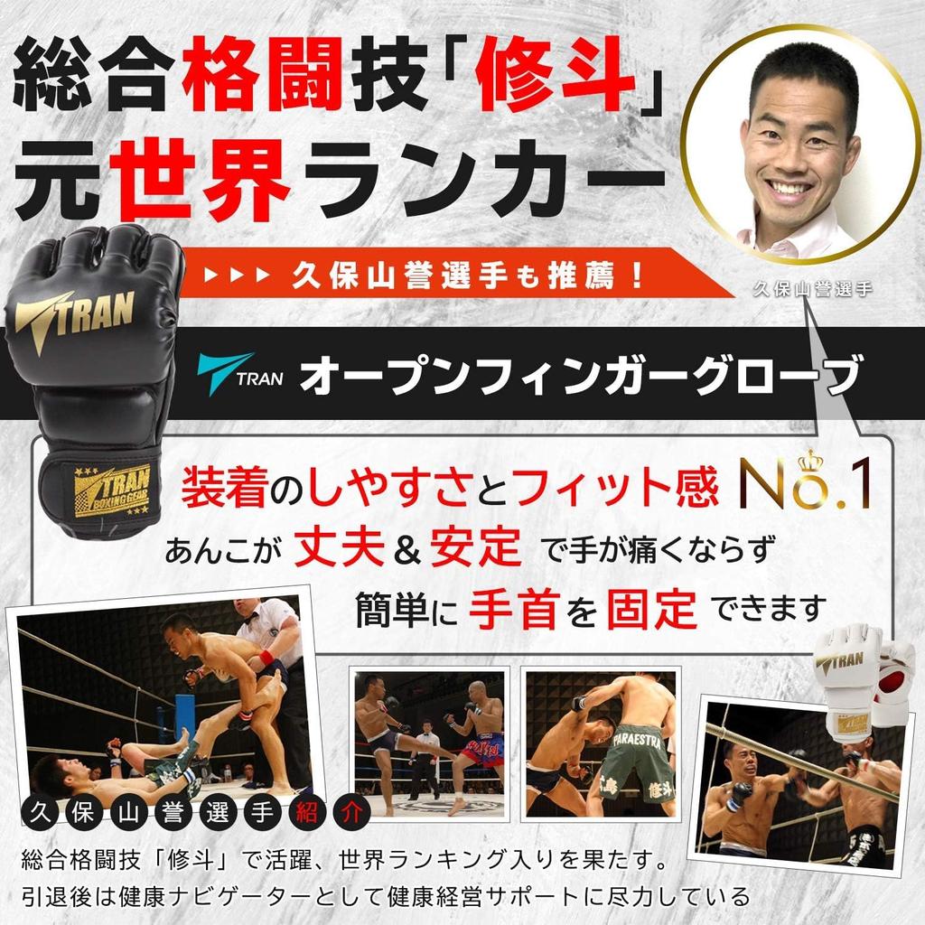 Перчатки с открытыми пальцами размера M от бывшего мирового рейтинга смешанных боевых искусств TRAN Punching Mixed Martial Boxing Kick Martial Stress Muay Training