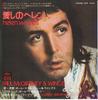 7-дюймовая пластинка PAUL MCCARTNEY & WINGS - Helen Wheels / Country Dreamer EPR10787 CAPITOL 1975 Япония Рок Б/У