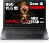 Ноутбук Toshiba dynabook Core i5 Без веб-камеры 128 ГБ SSD 4 ГБ ОЗУ Windows 11 Pro Office 2019 Bluetooth DVD-привод 7-е поколение (обновленный)