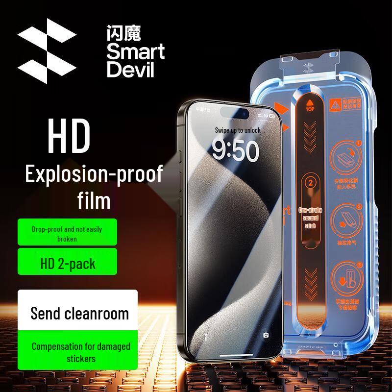 Защитное стекло для экрана серии iPhone 15 от Shamo