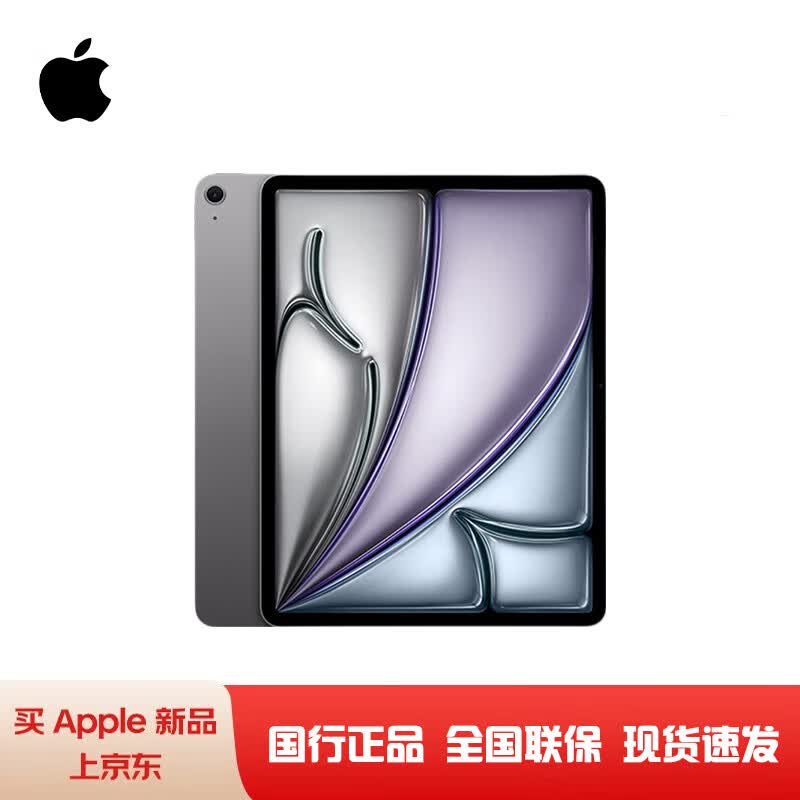 Apple IPad Air (M4, 11-дюймовый) (Китайская версия)