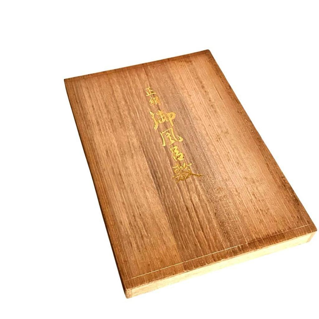 Used [Not for Sale] Yokoyama Taikan "Bamboo Grove" Luxury Furoshiki (Wrapping Cloth) - Juraku 60th Anniversary Commemorative Edition, comes in a