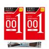 Okamoto Zero One 001 Okamoto Condom Skin Condom Contraceptive Set with 1 Stick Lotion (3 Pieces) 0.01mm Ultra-thin 2-box