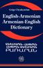 The A Dictionary of the Armenian Language Book