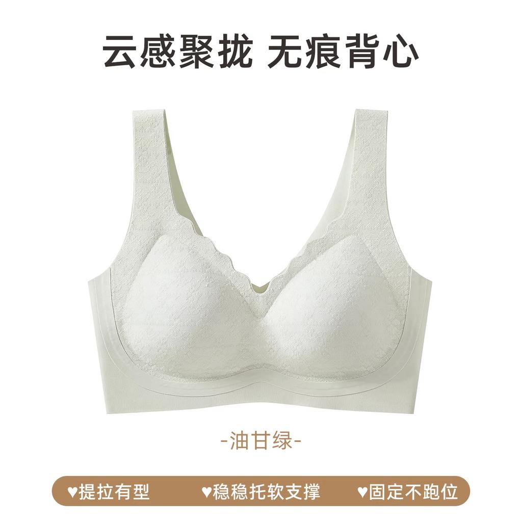 Langsha seamless underwear women's small breasts gather sports vest summer thin anti-sagging bra women's lace bra