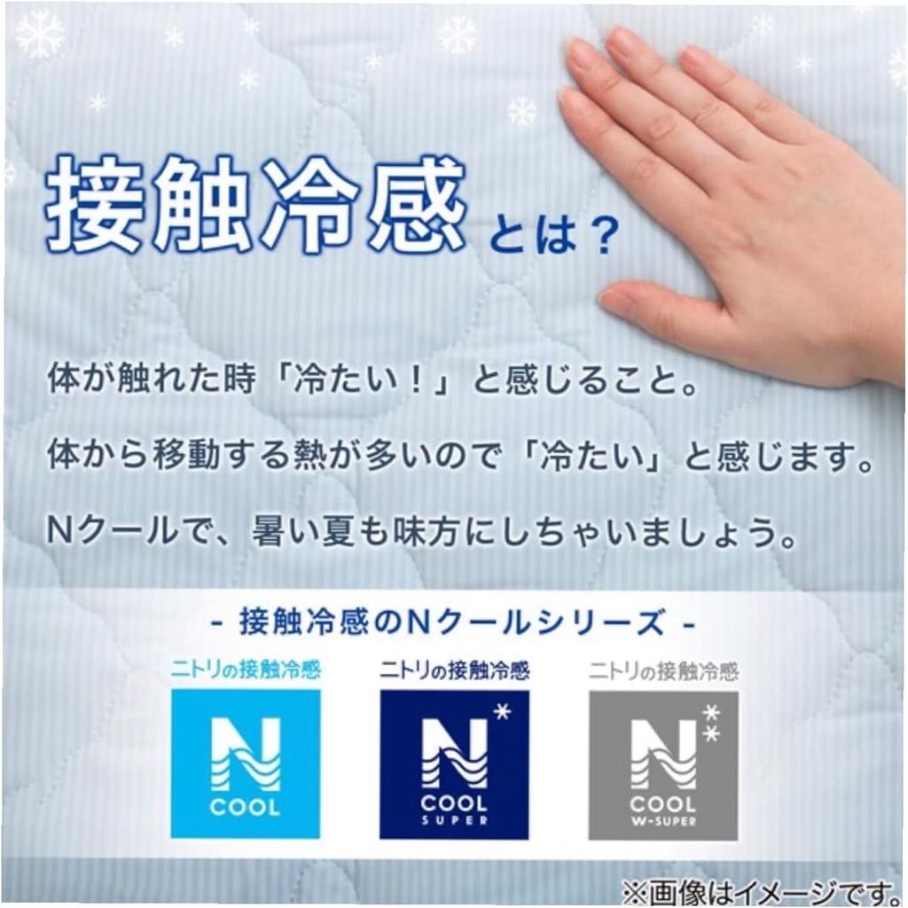 Матрас Nitori Mochimochi N Cool NITORI 7565624 Двусторонний матрас, ns Blue, Полутораспальный размер,