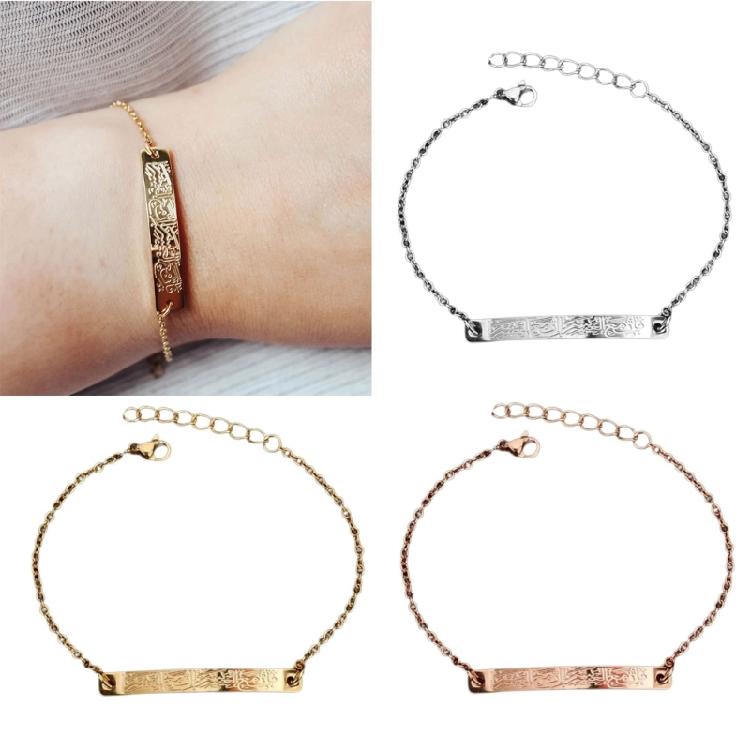 Стильный браслет-подвеска с гравировкой Аят аль-Курси