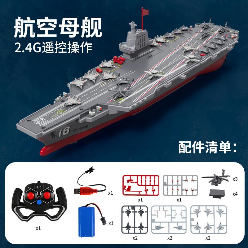 2.4G Remote Control Simulation Aircraft Carrier Model Children's Electric Toy Long Endurance Remote Control Ship