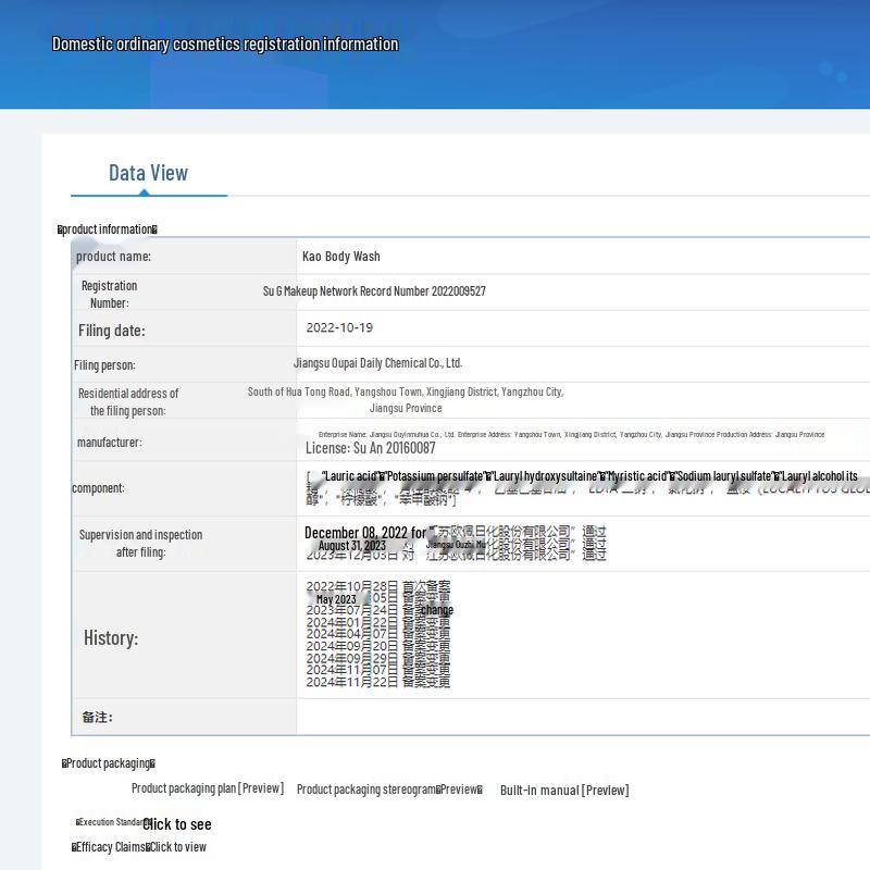 Kao Anxin Series Shower Gel