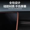 Silicone Bezel Frame Protector Cover for Chery Tiggo 8 Center Console Navigation Display - Anti-Scratch Shockproof Trim