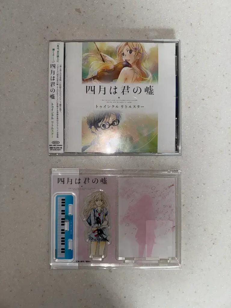 Your Lie in April CD + Acrylic Stand Used