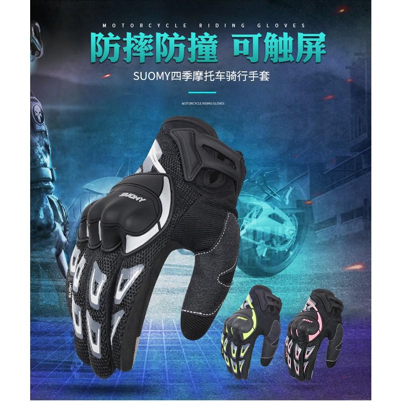 Summer Motorcycle Gloves Breathable Mesh Full Finger Protective Gear Racing Off-Road Cycling Safety Riding