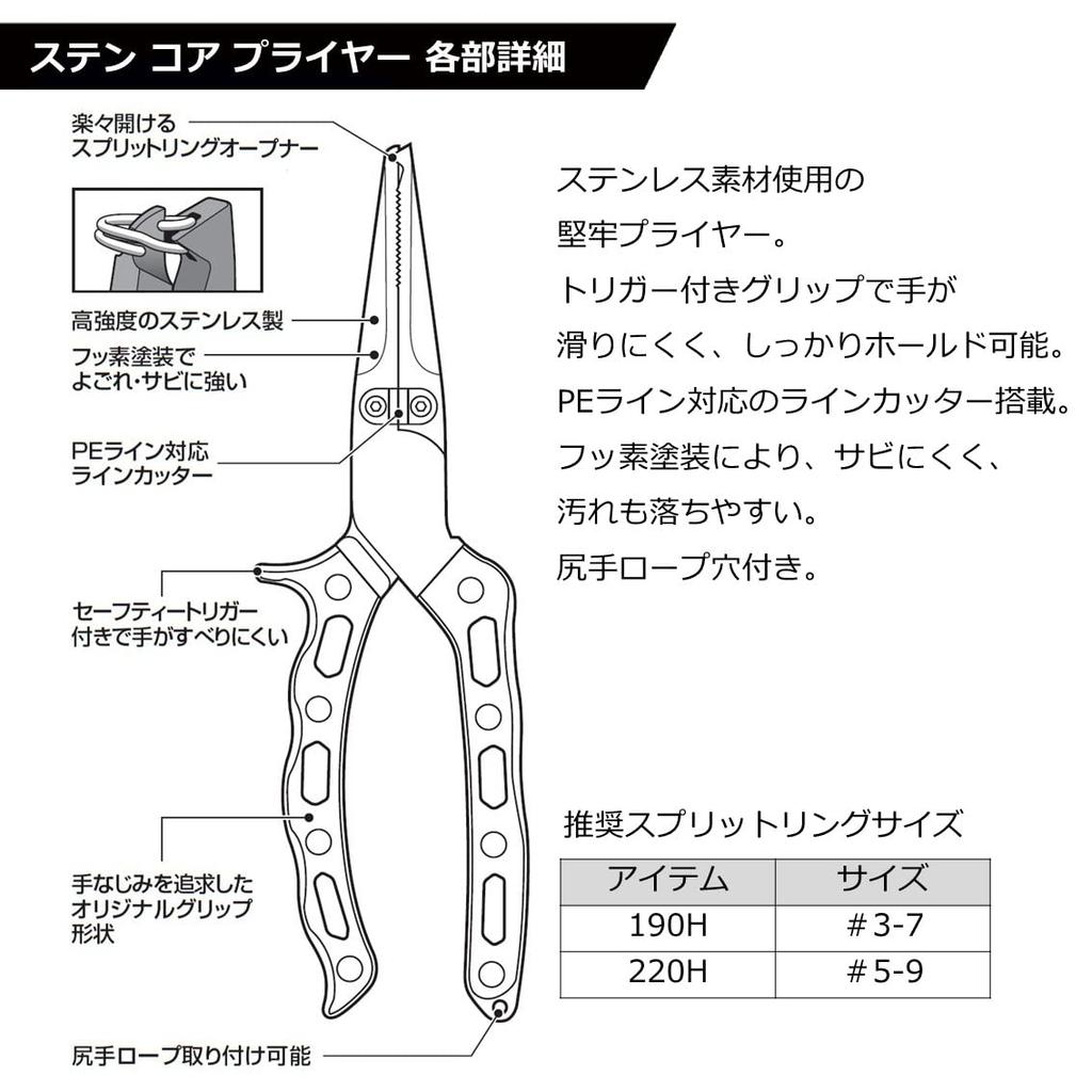 Daiwa Плоскогубцы с сердечником из нержавеющей стали 220H, длина 220 мм, Красно-Черные