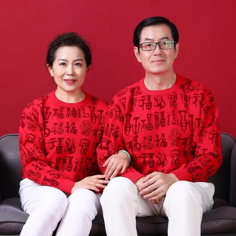 New Wanfu Family Parent-Child Wool Knitted Sweater Birthday Year Red Middle-aged and Elderly Fu Crew Neck Sweater
