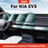 ТПУ Для KIA EV3 2026 Прозрачная Защитная Пленка Аксессуары Наклейка На Панель Центрального Управления Навигации Салона Автомобиля