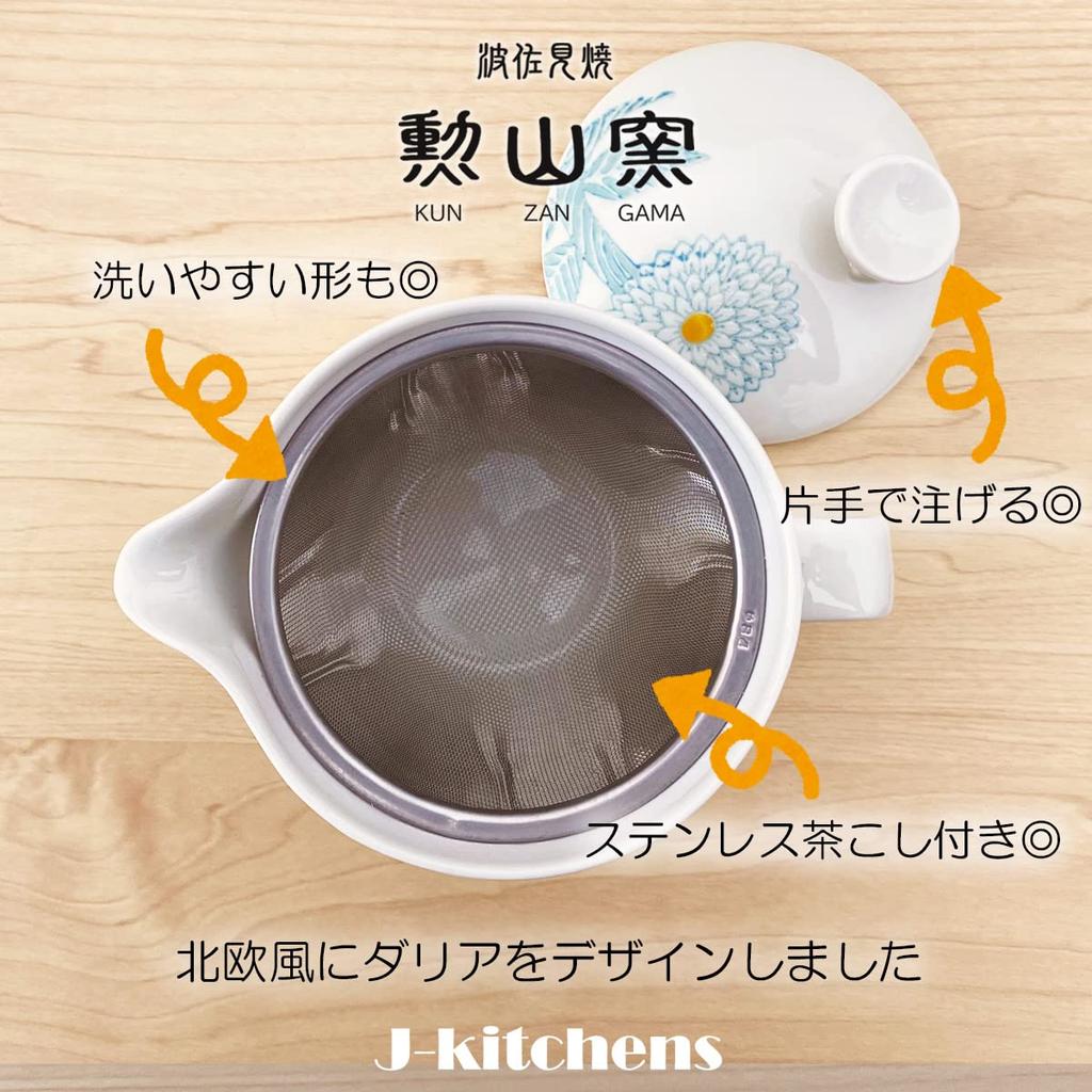 Jay Kitchens Isaozan Kiln Tea Bowl Tea Pot Set Hasami Ware Made in Japan Tea Bowl Tea Pot 240ml Ochazuke with Tea Filter Цвет: светло-голубой (Кураванка