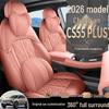 2026 CS55 PLUS Чехлы на сиденья с полным покрытием - Всесезонные автомобильные подушки